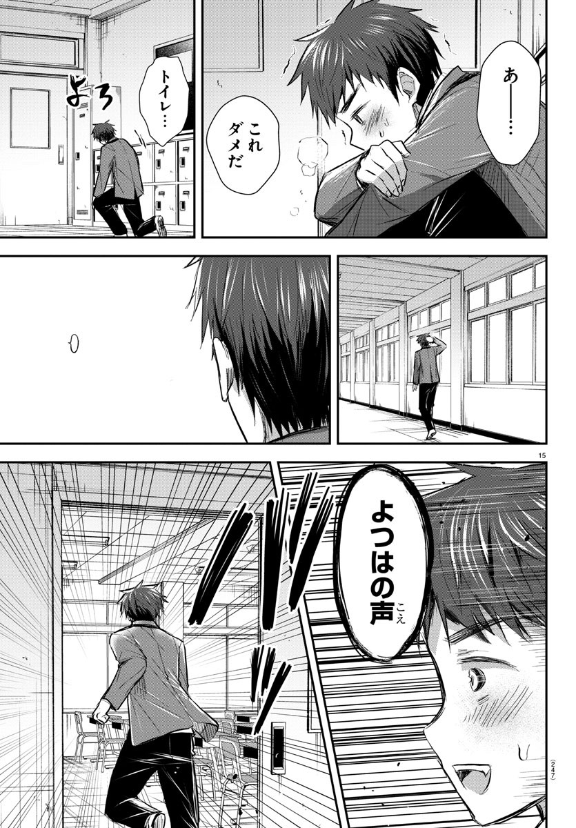 きみは四葉のクローバー Chap 14 - Next Chap 15