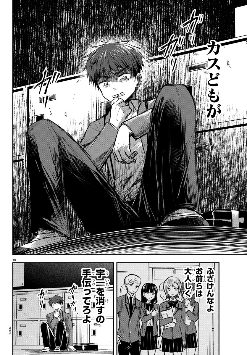 きみは四葉のクローバー Chap 14 - Next Chap 15