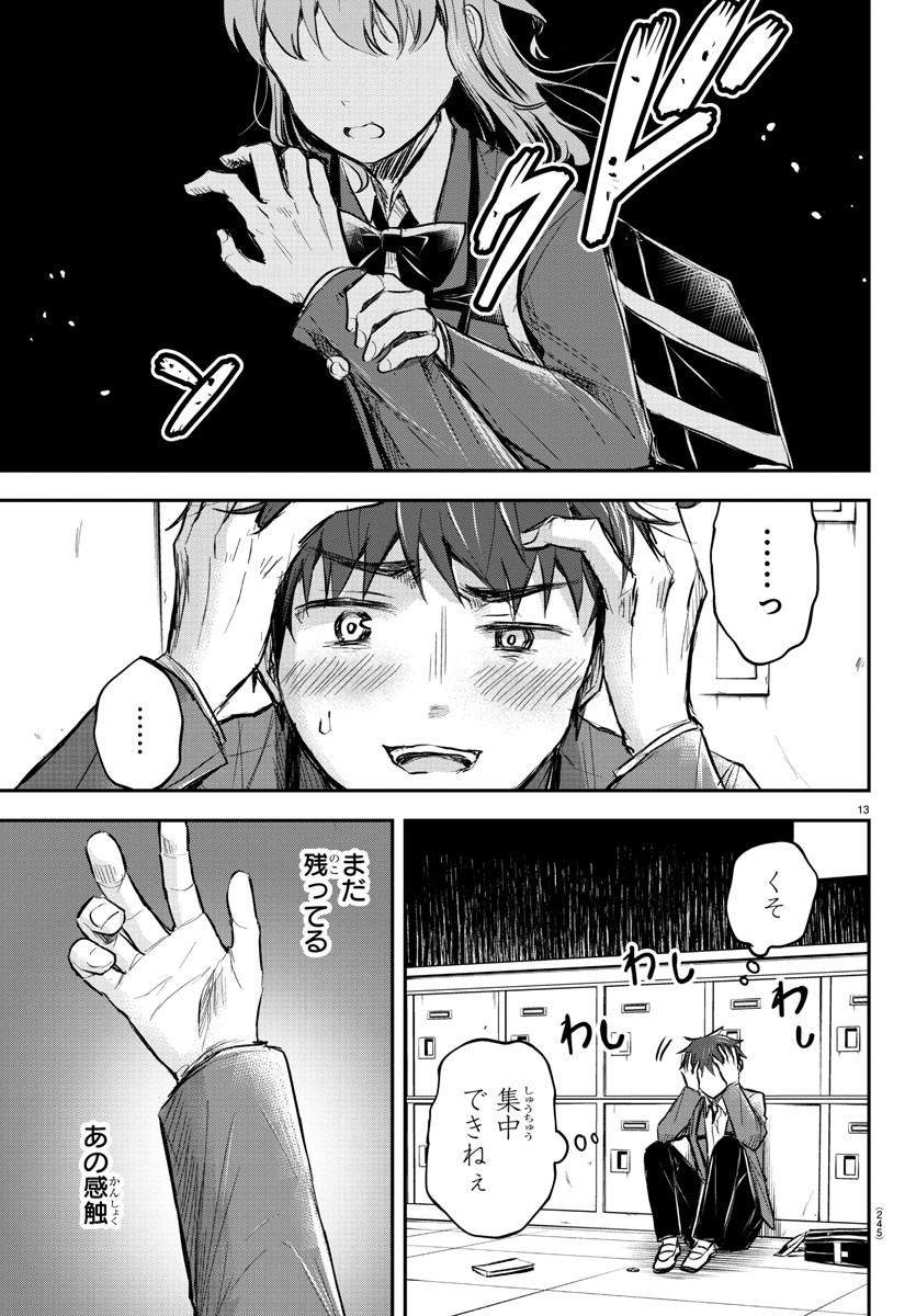 きみは四葉のクローバー Chap 14 - Next Chap 15