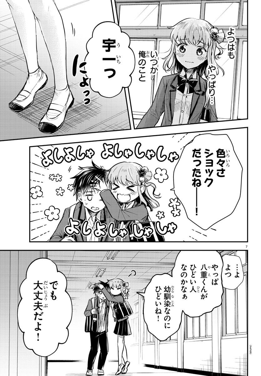きみは四葉のクローバー Chap 14 - Next Chap 15