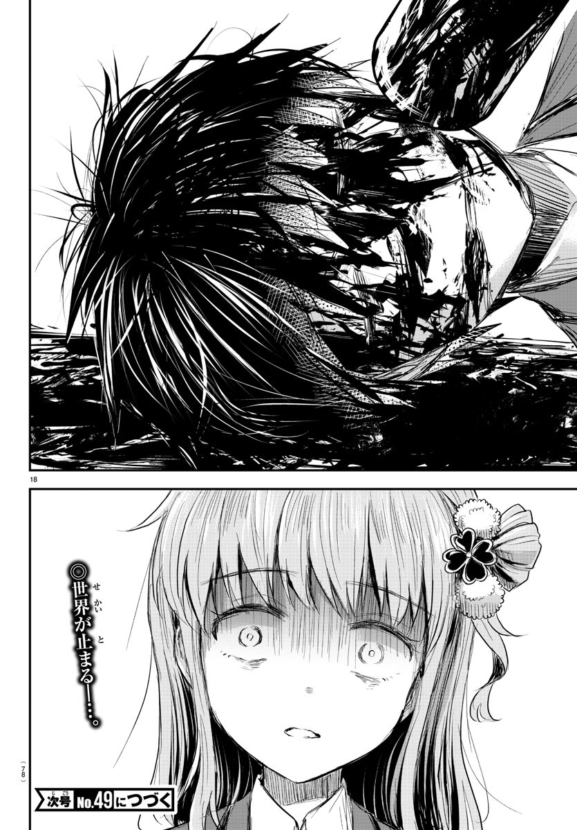 きみは四葉のクローバー Chap 15 - Next Chap 16