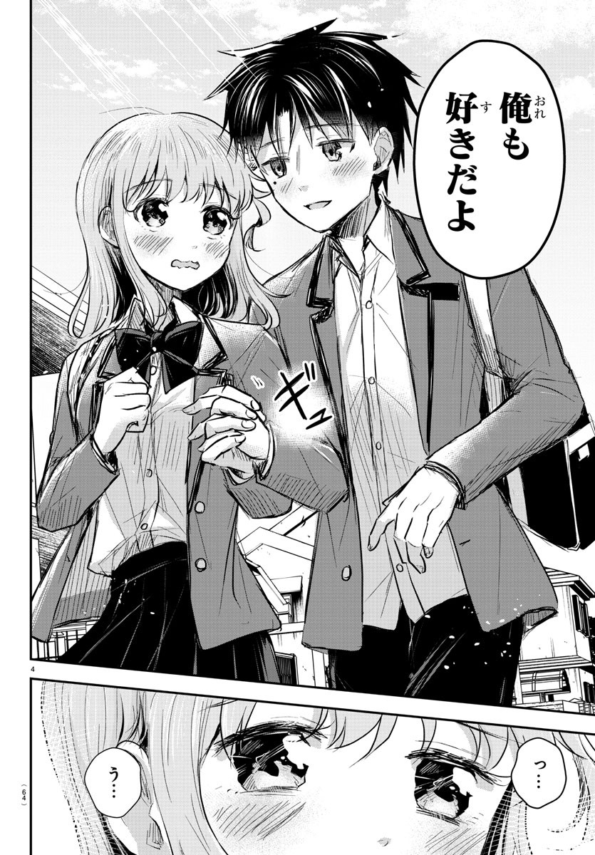 きみは四葉のクローバー Chap 15 - Next Chap 16