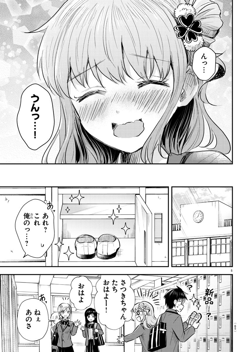 きみは四葉のクローバー Chap 15 - Next Chap 16