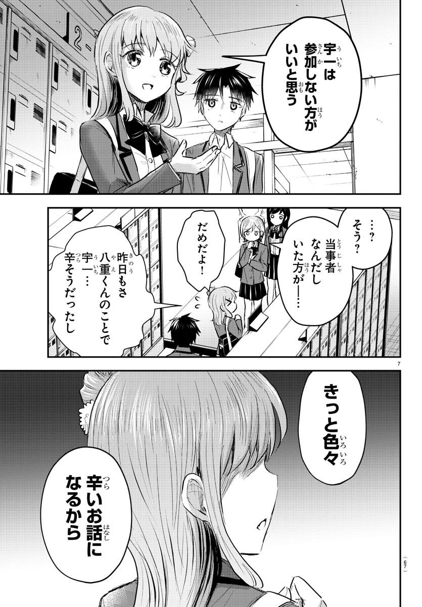 きみは四葉のクローバー Chap 15 - Next Chap 16