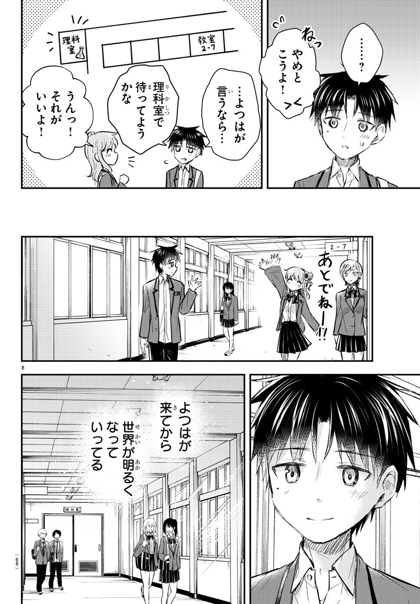 きみは四葉のクローバー Chap 15 - Next Chap 16