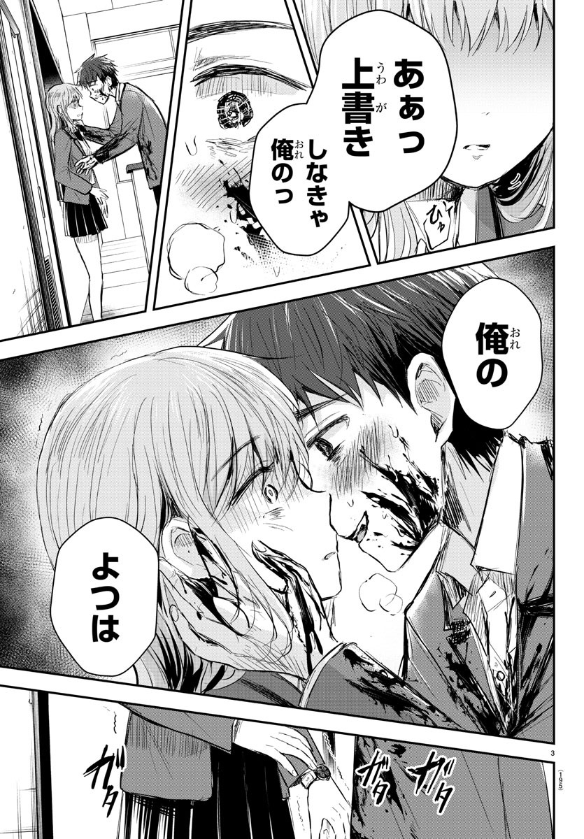 きみは四葉のクローバー Chap 16 - Next Chap 17