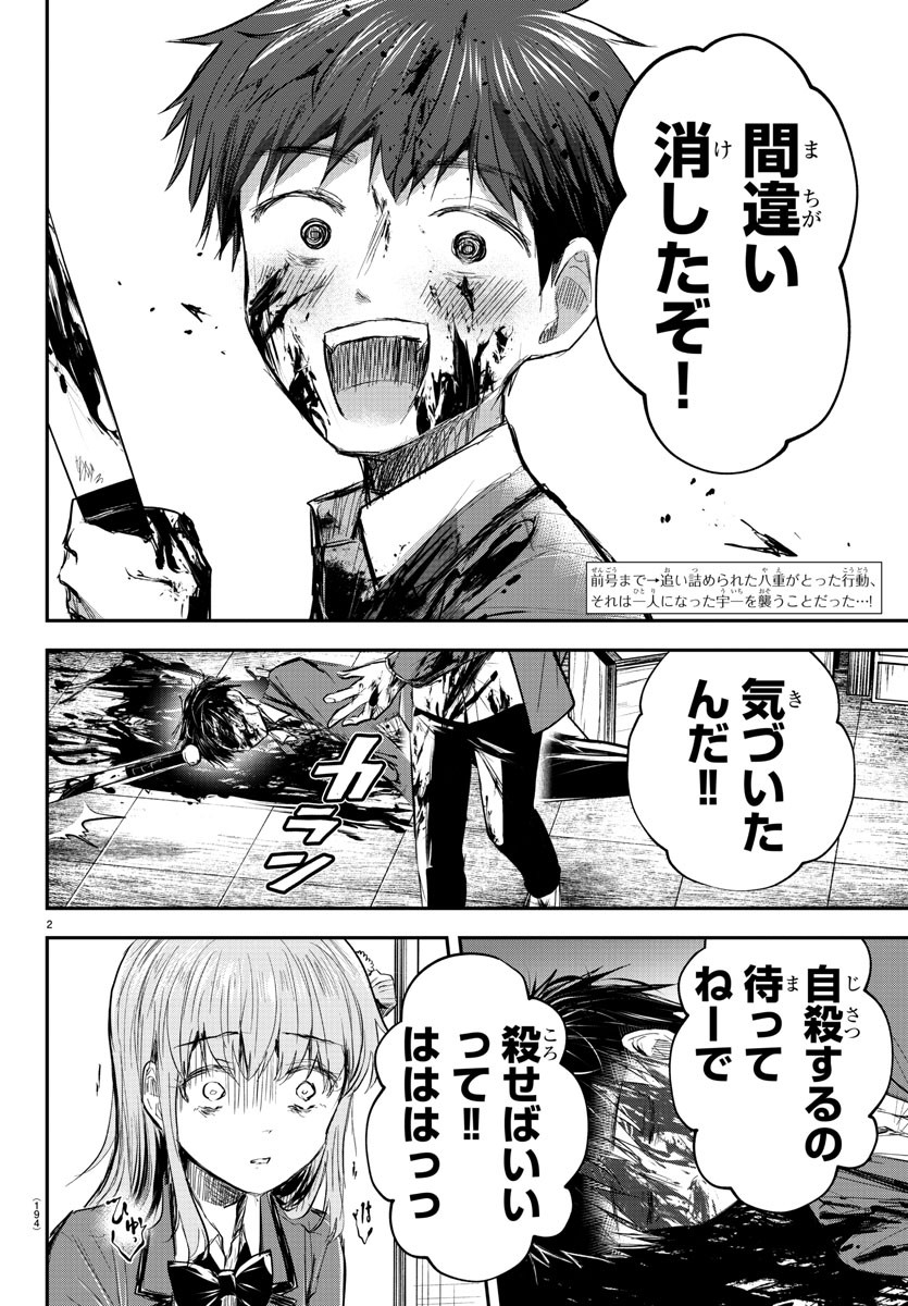 きみは四葉のクローバー Chap 16 - Next Chap 17