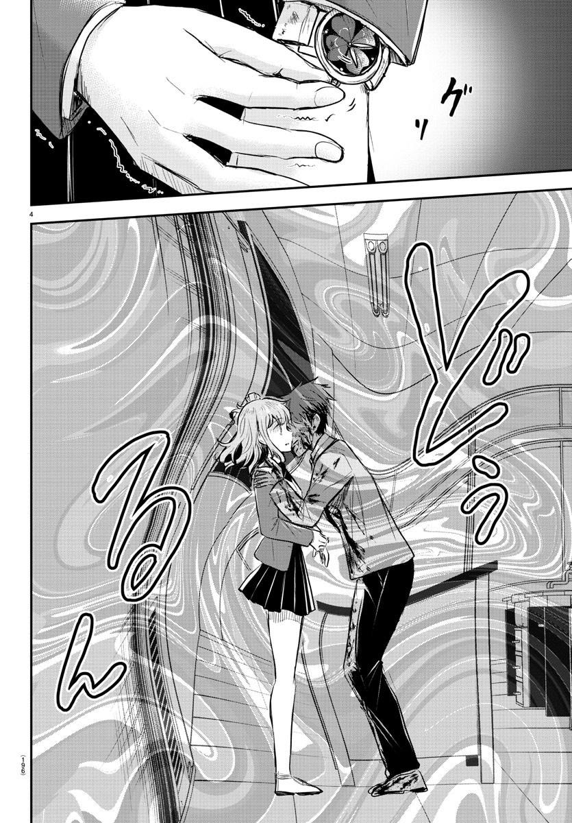 きみは四葉のクローバー Chap 16 - Next Chap 17