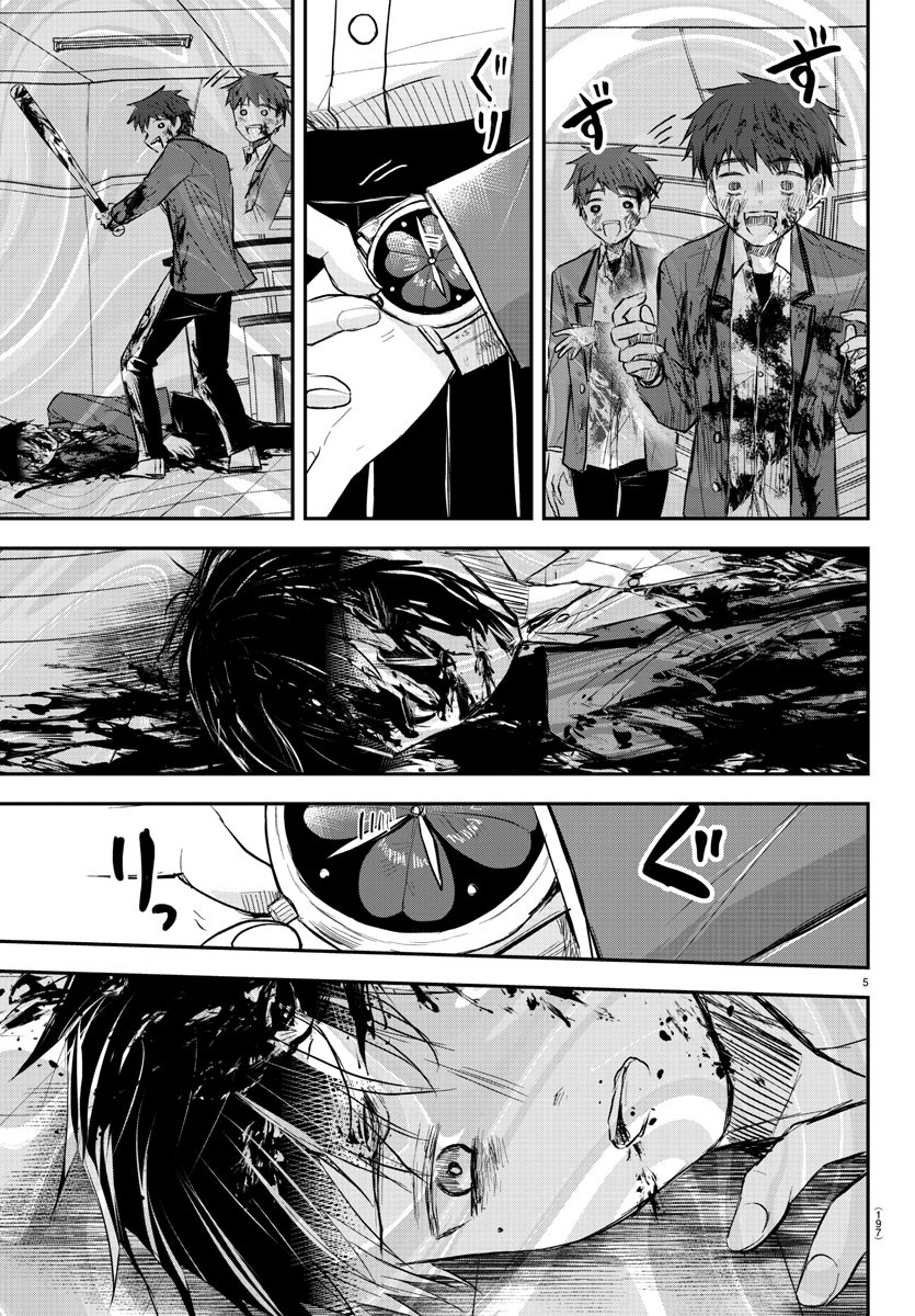 きみは四葉のクローバー Chap 16 - Next Chap 17