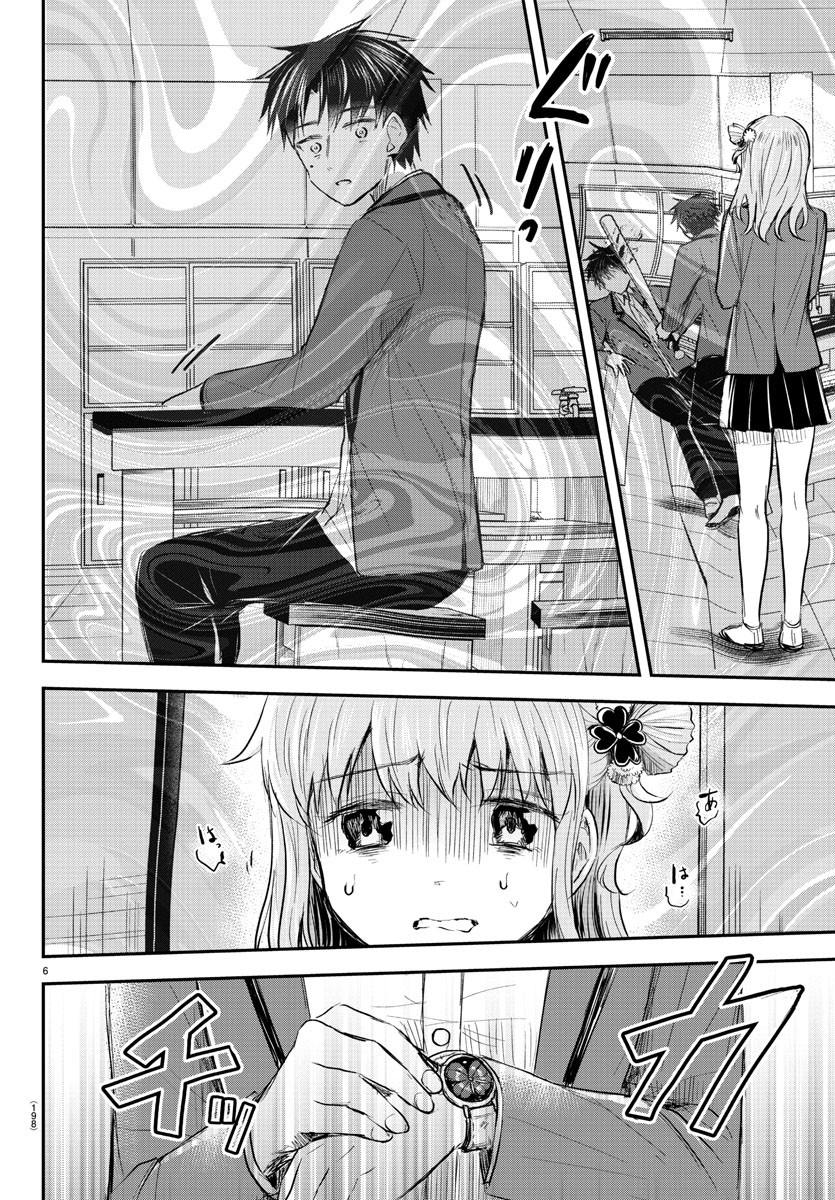 きみは四葉のクローバー Chap 16 - Next Chap 17