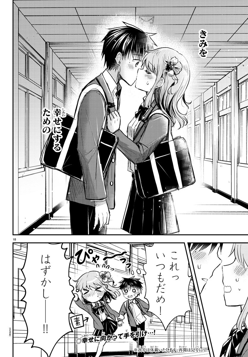 きみは四葉のクローバー Chap 17 - Next Chap 18