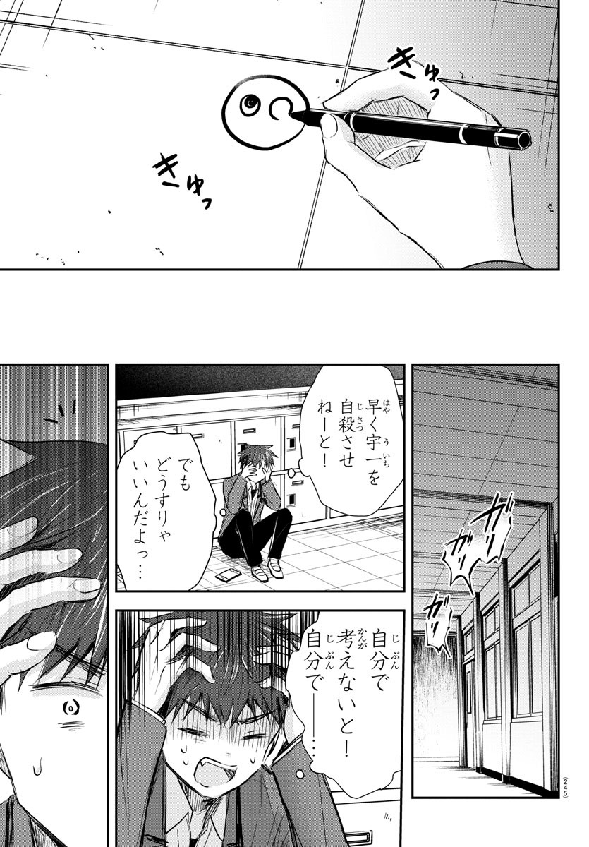 きみは四葉のクローバー Chap 17 - Next Chap 18