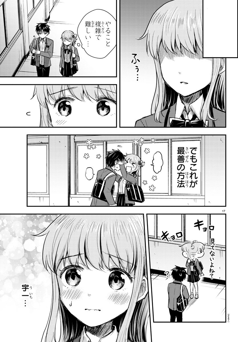 きみは四葉のクローバー Chap 17 - Next Chap 18