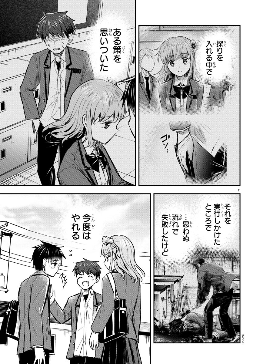 きみは四葉のクローバー Chap 17 - Next Chap 18