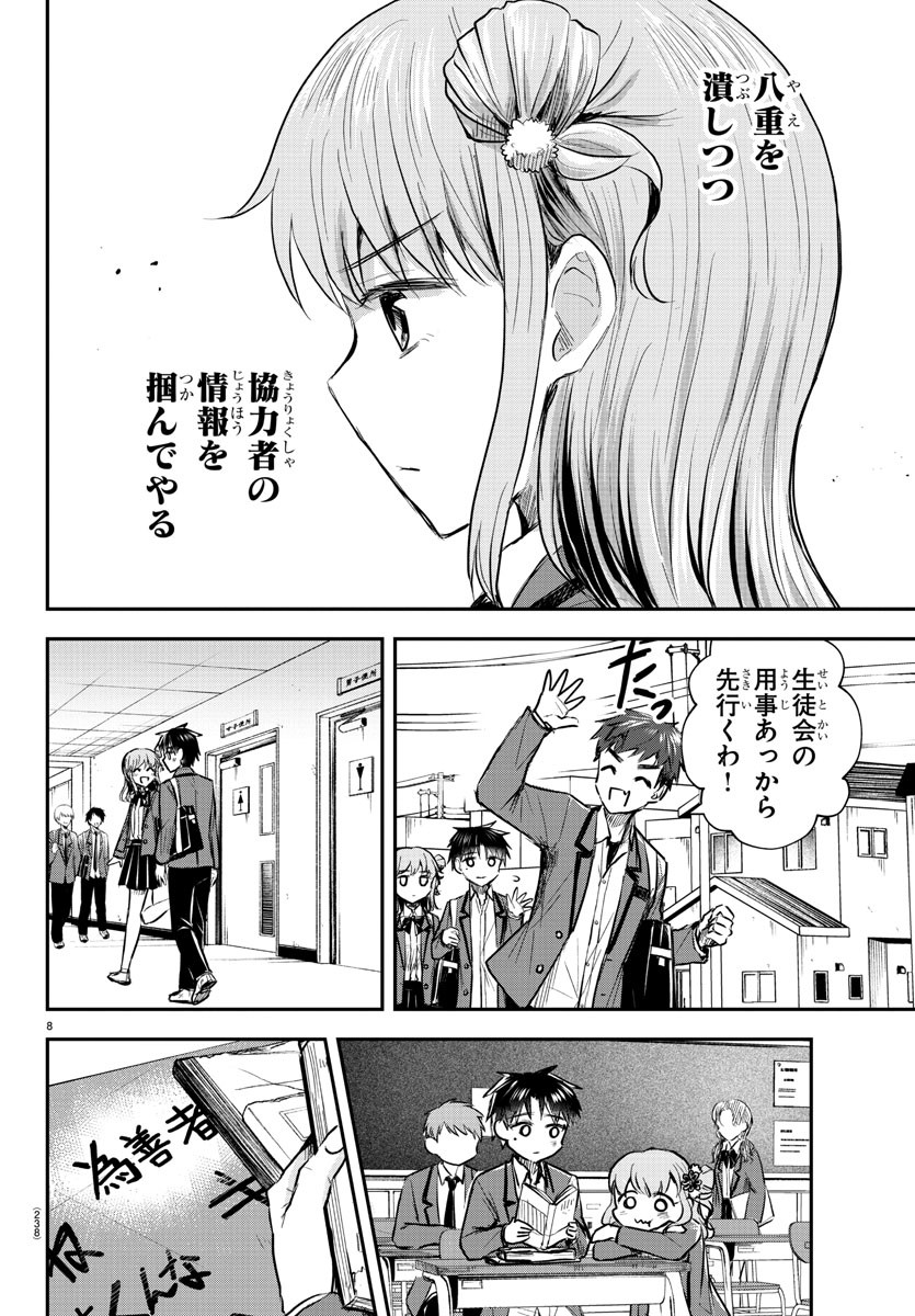 きみは四葉のクローバー Chap 17 - Next Chap 18