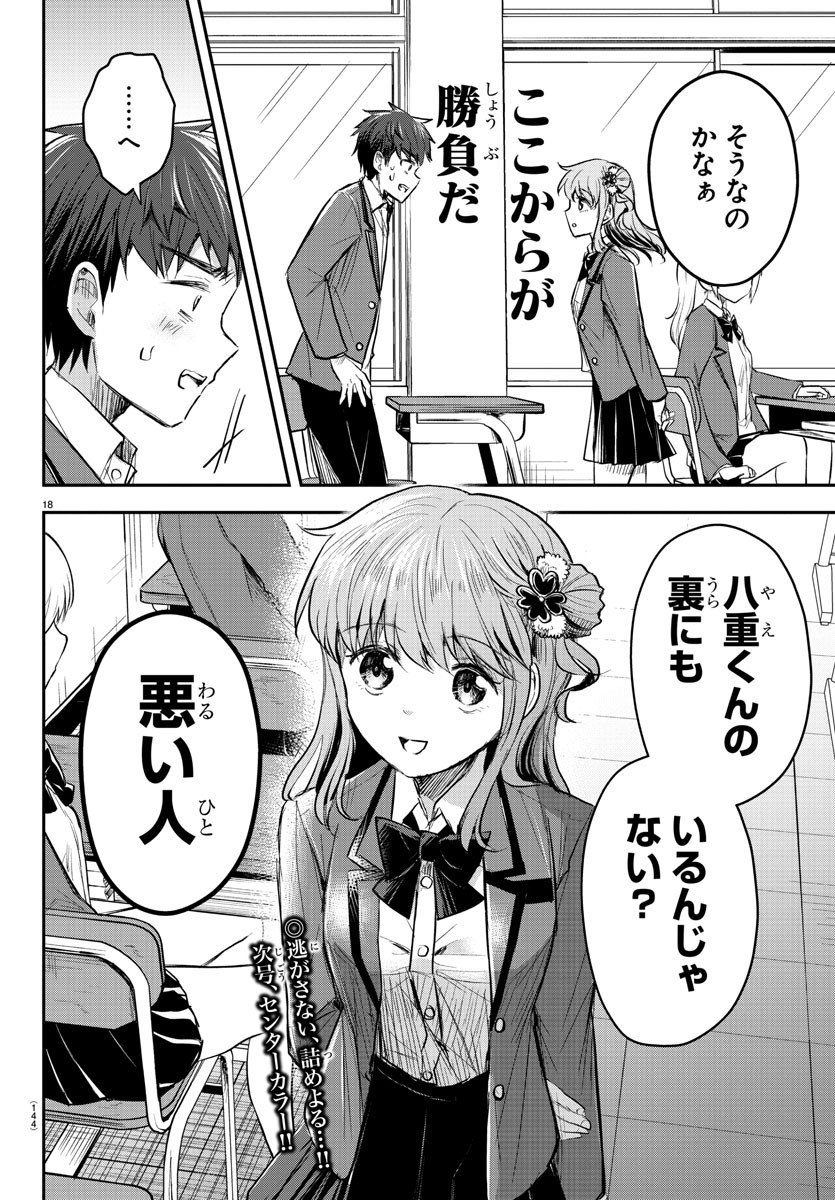 きみは四葉のクローバー Chap 18 - Next Chap 19