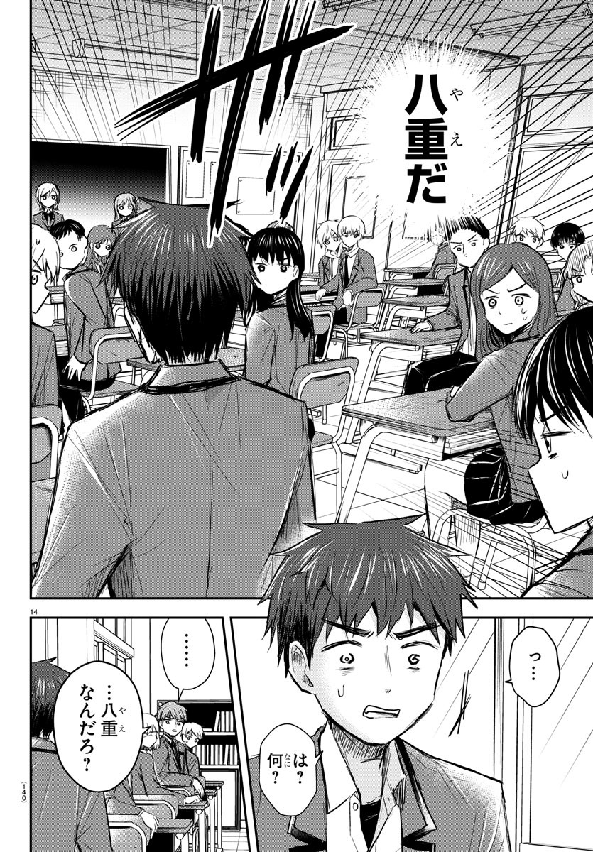 きみは四葉のクローバー Chap 18 - Next Chap 19