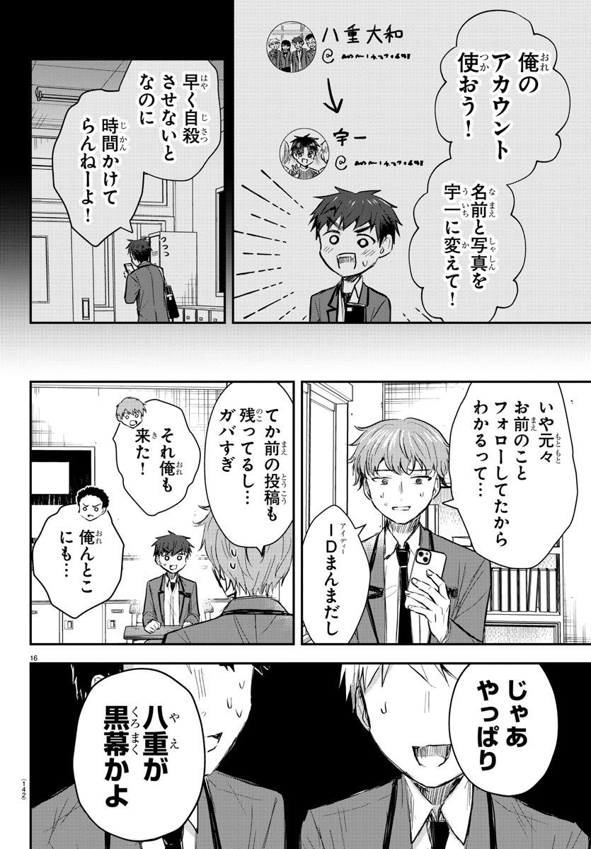 きみは四葉のクローバー Chap 18 - Next Chap 19