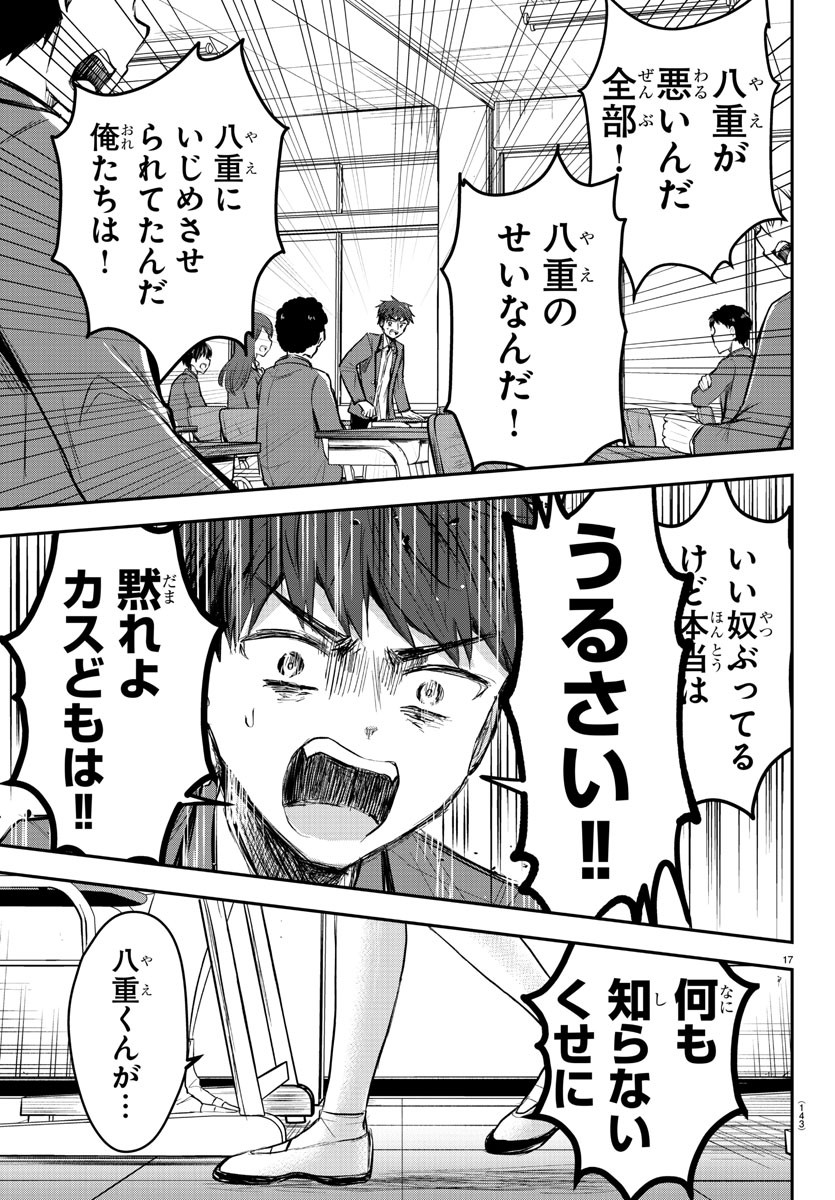 きみは四葉のクローバー Chap 18 - Next Chap 19