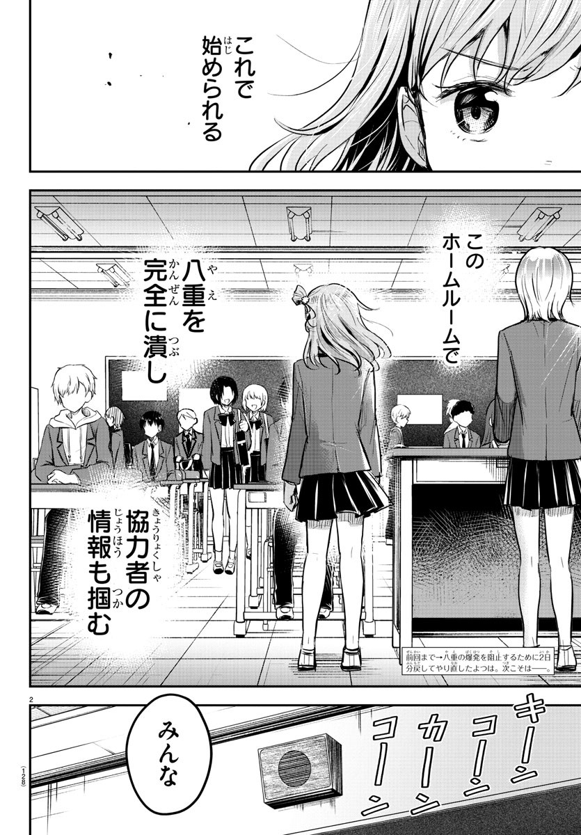 きみは四葉のクローバー Chap 18 - Next Chap 19
