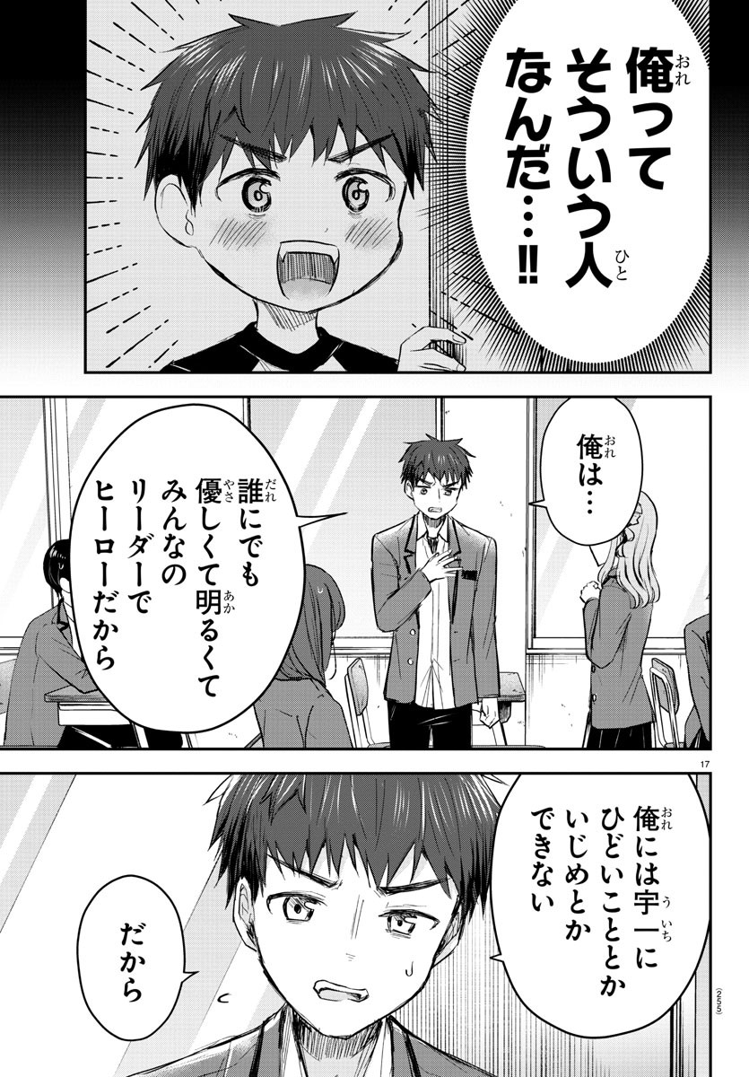 きみは四葉のクローバー Chap 19 - Next Chap 20