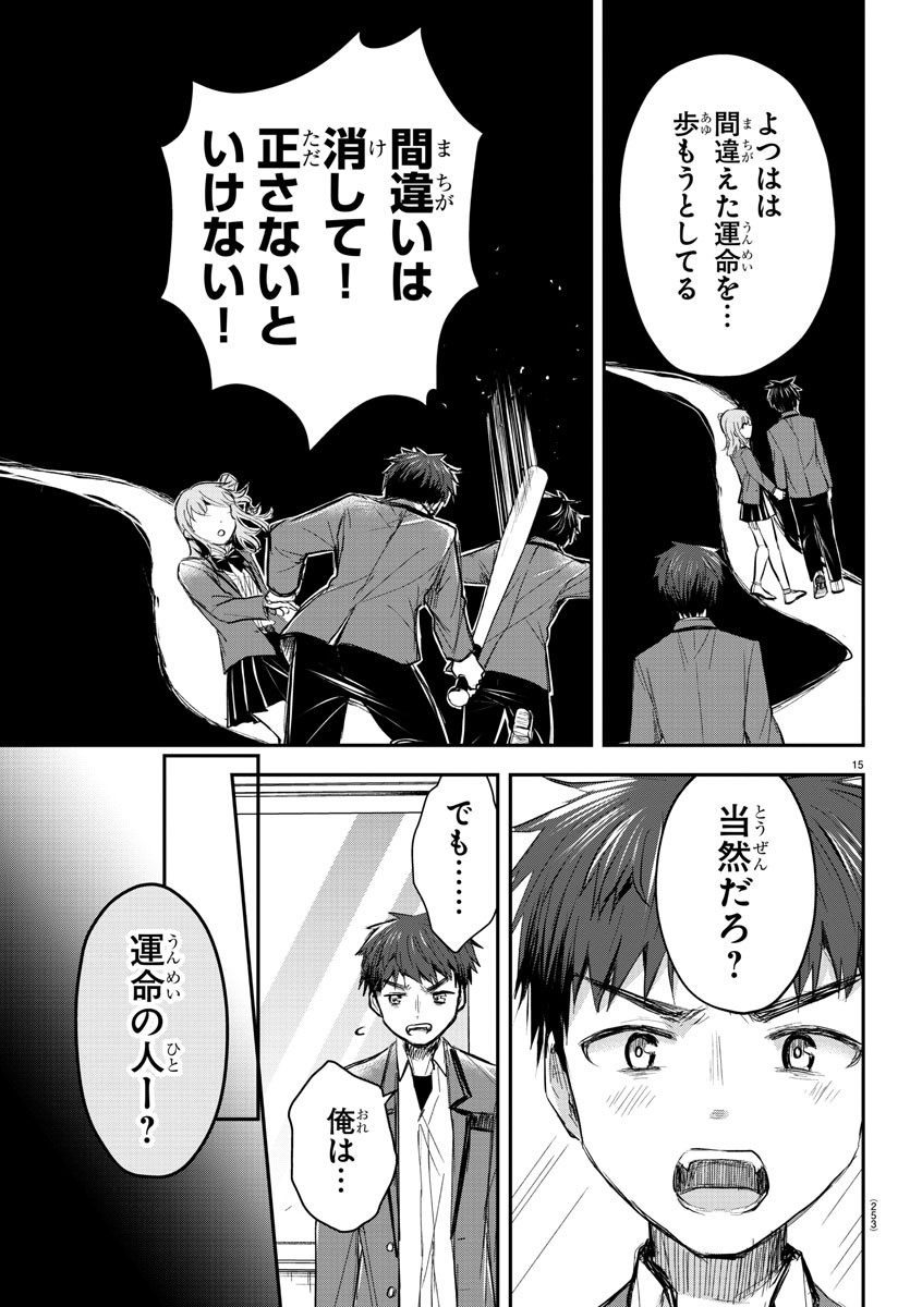 きみは四葉のクローバー Chap 19 - Next Chap 20