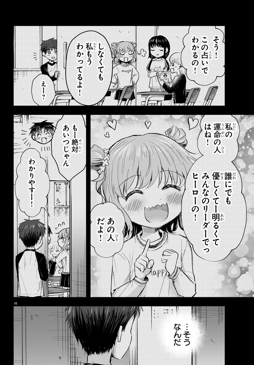 きみは四葉のクローバー Chap 19 - Next Chap 20