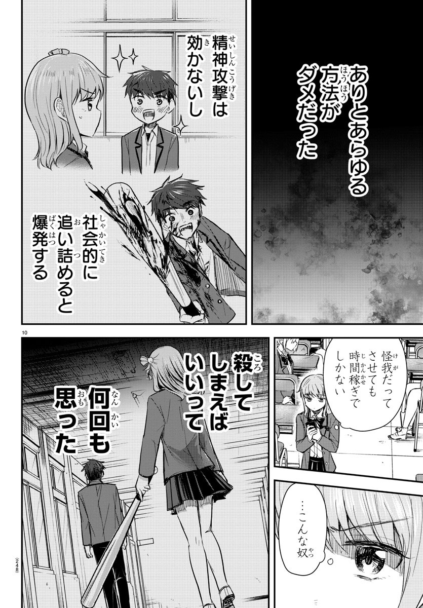 きみは四葉のクローバー Chap 19 - Next Chap 20
