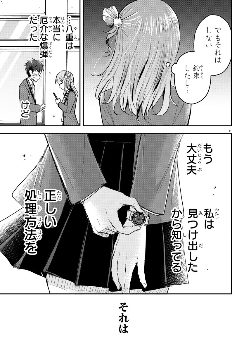 きみは四葉のクローバー Chap 19 - Next Chap 20