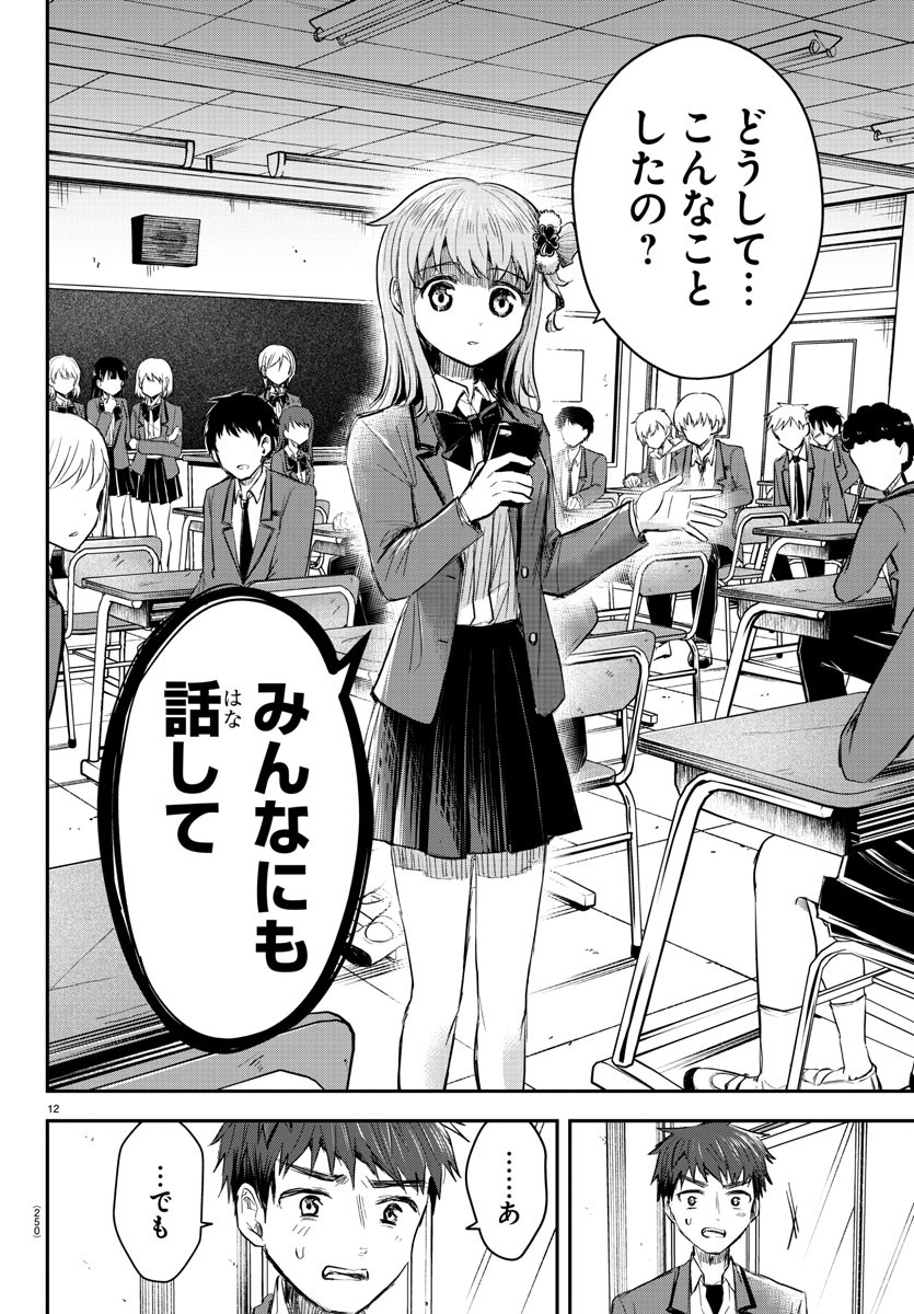 きみは四葉のクローバー Chap 19 - Next Chap 20