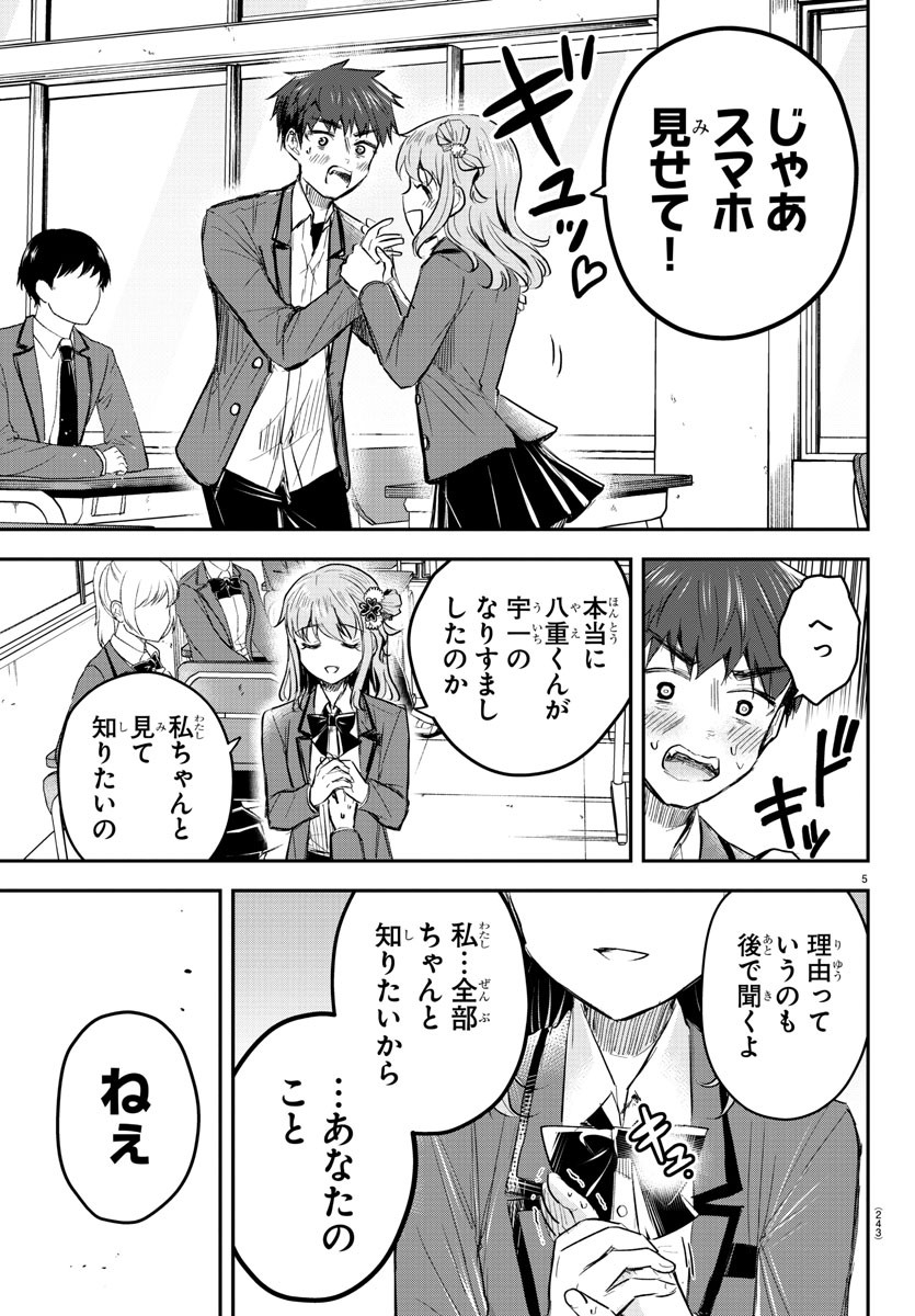 きみは四葉のクローバー Chap 19 - Next Chap 20