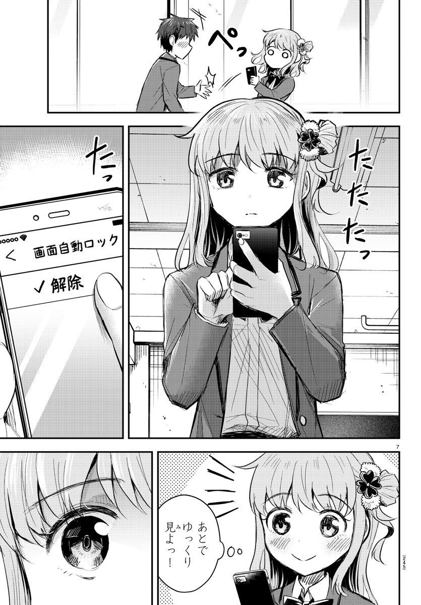 きみは四葉のクローバー Chap 19 - Next Chap 20