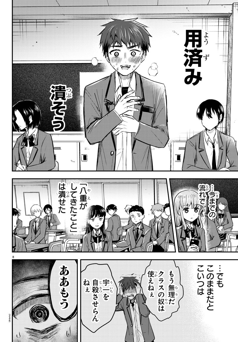 きみは四葉のクローバー Chap 19 - Next Chap 20