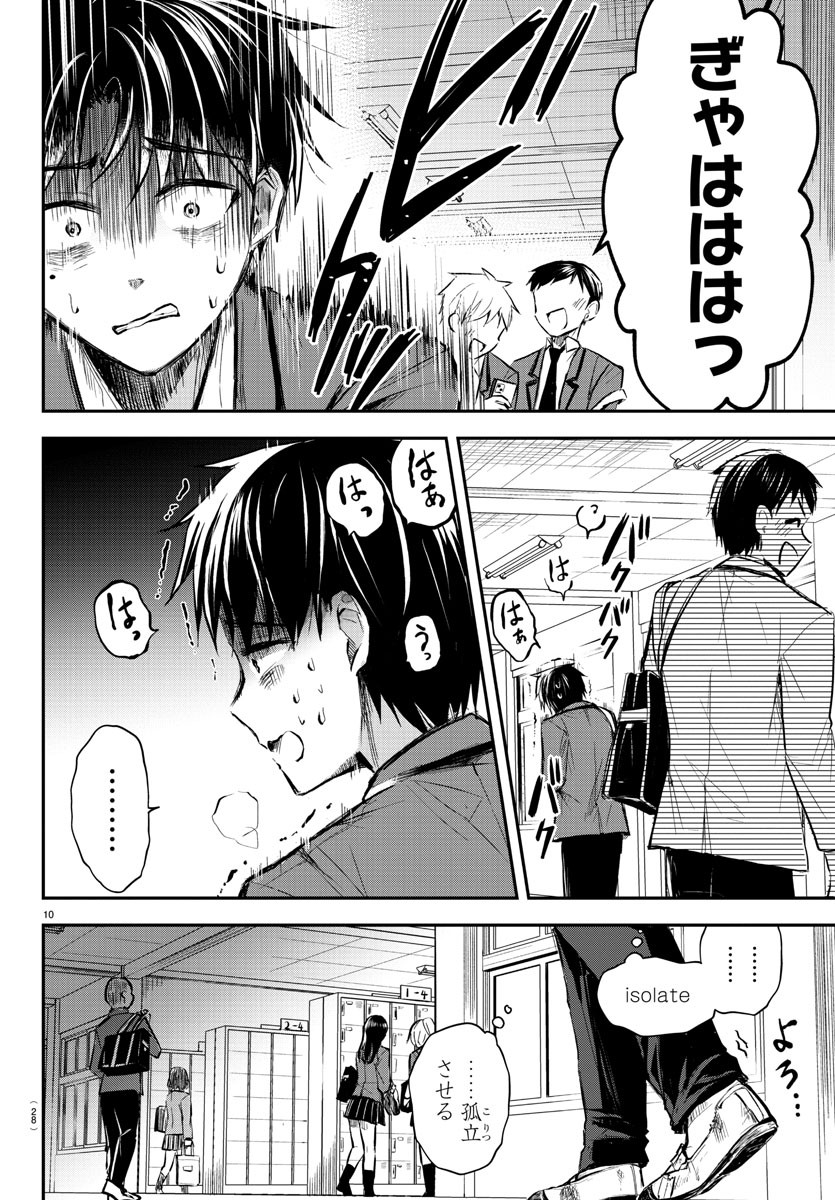 きみは四葉のクローバー Chap 1 - Next Chap 2