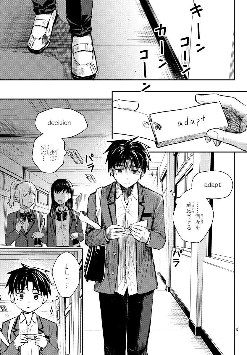 きみは四葉のクローバー Chap 1 - Next Chap 2