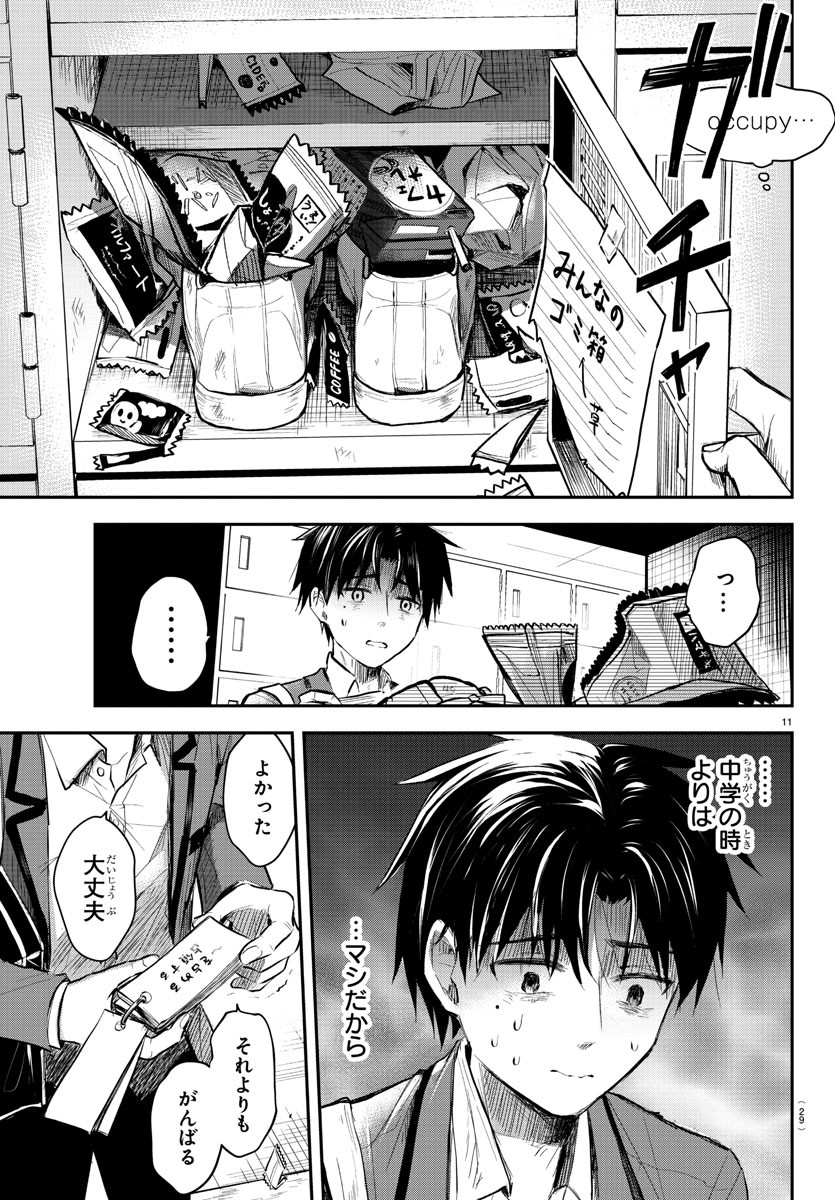 きみは四葉のクローバー Chap 1 - Next Chap 2