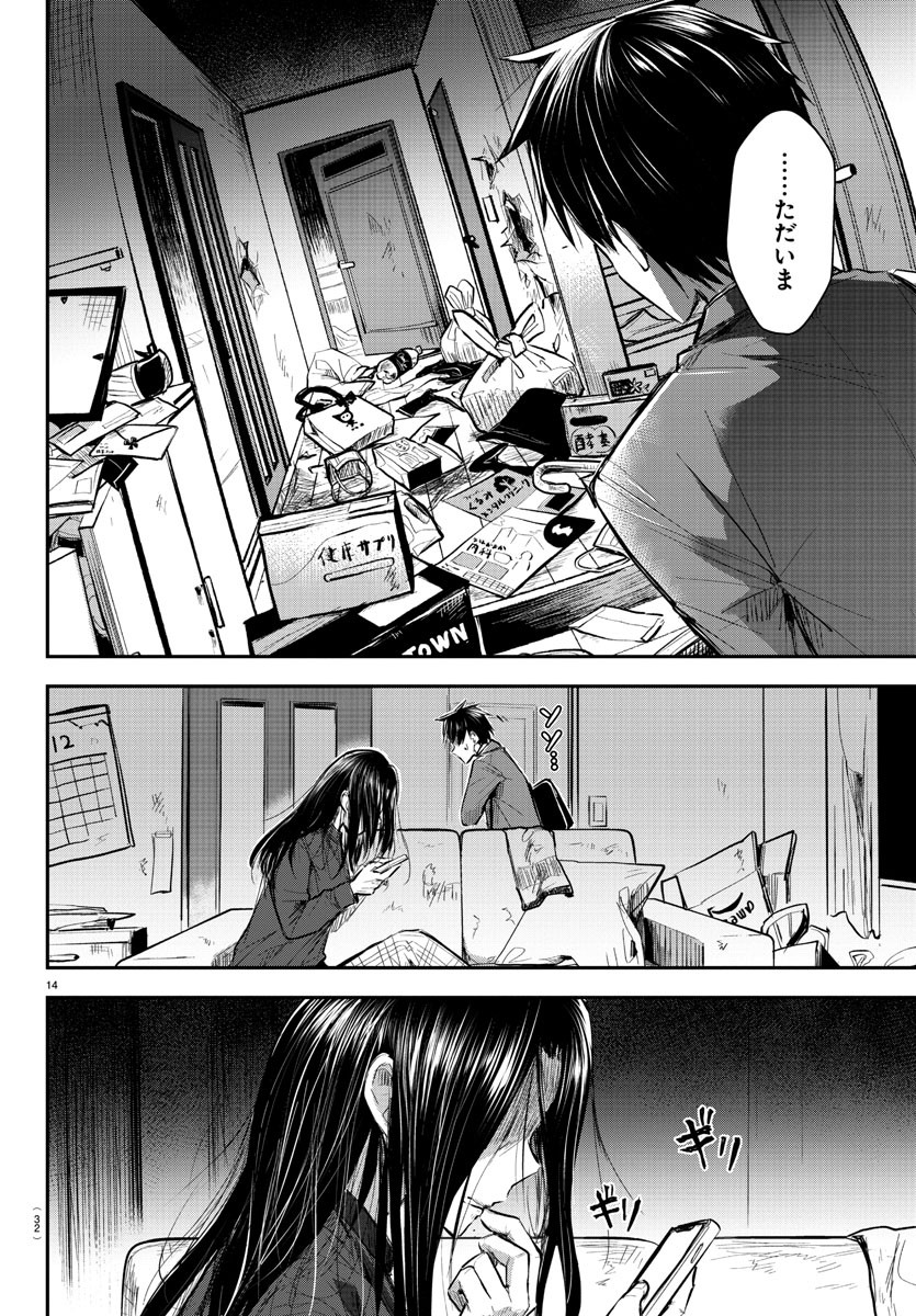 きみは四葉のクローバー Chap 1 - Next Chap 2