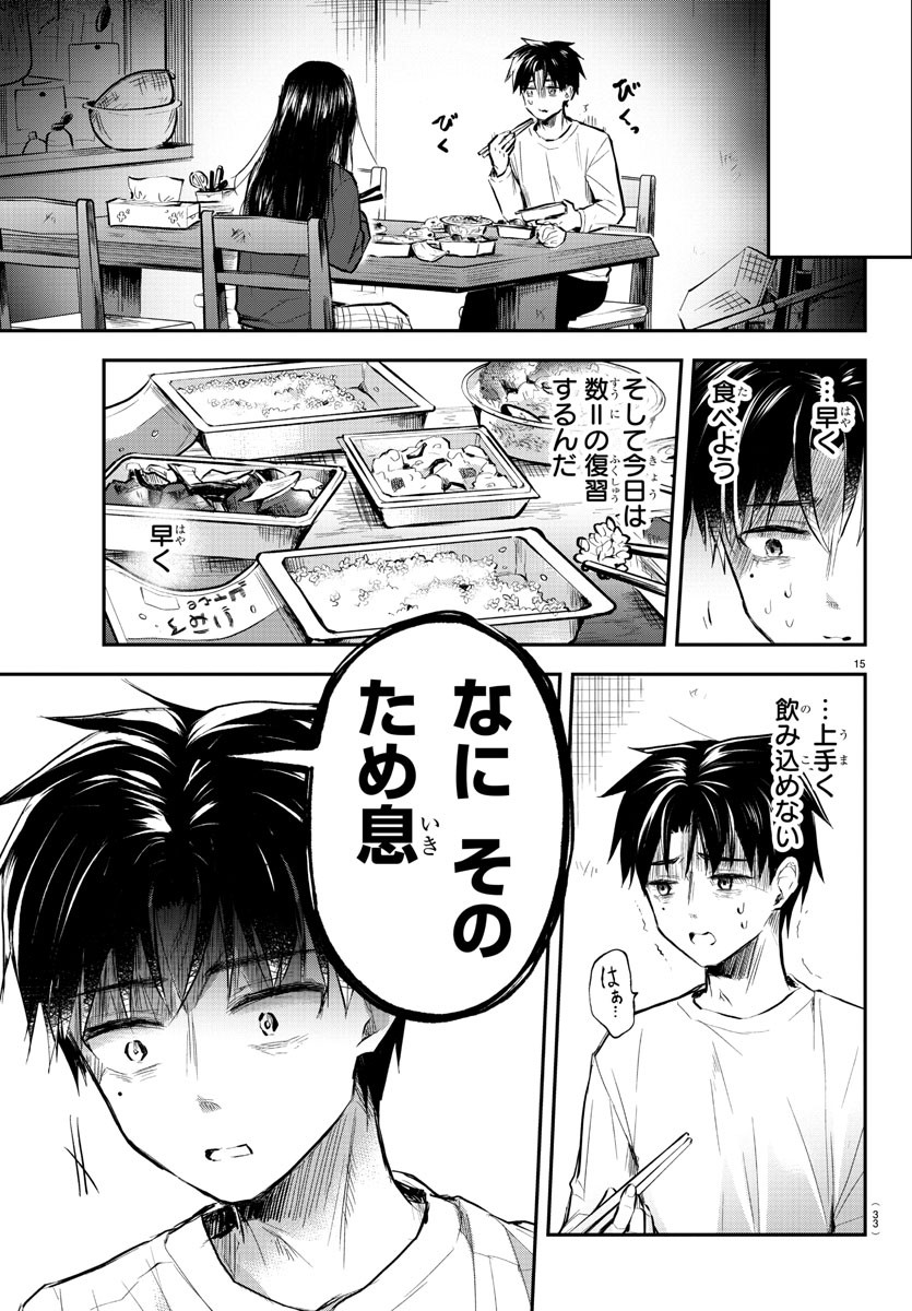 きみは四葉のクローバー Chap 1 - Next Chap 2