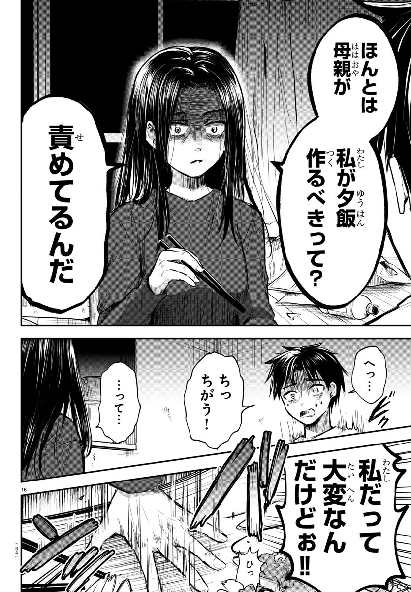 きみは四葉のクローバー Chap 1 - Next Chap 2