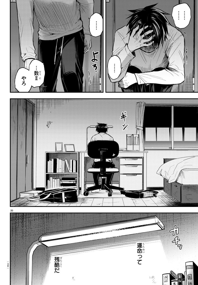 きみは四葉のクローバー Chap 1 - Next Chap 2