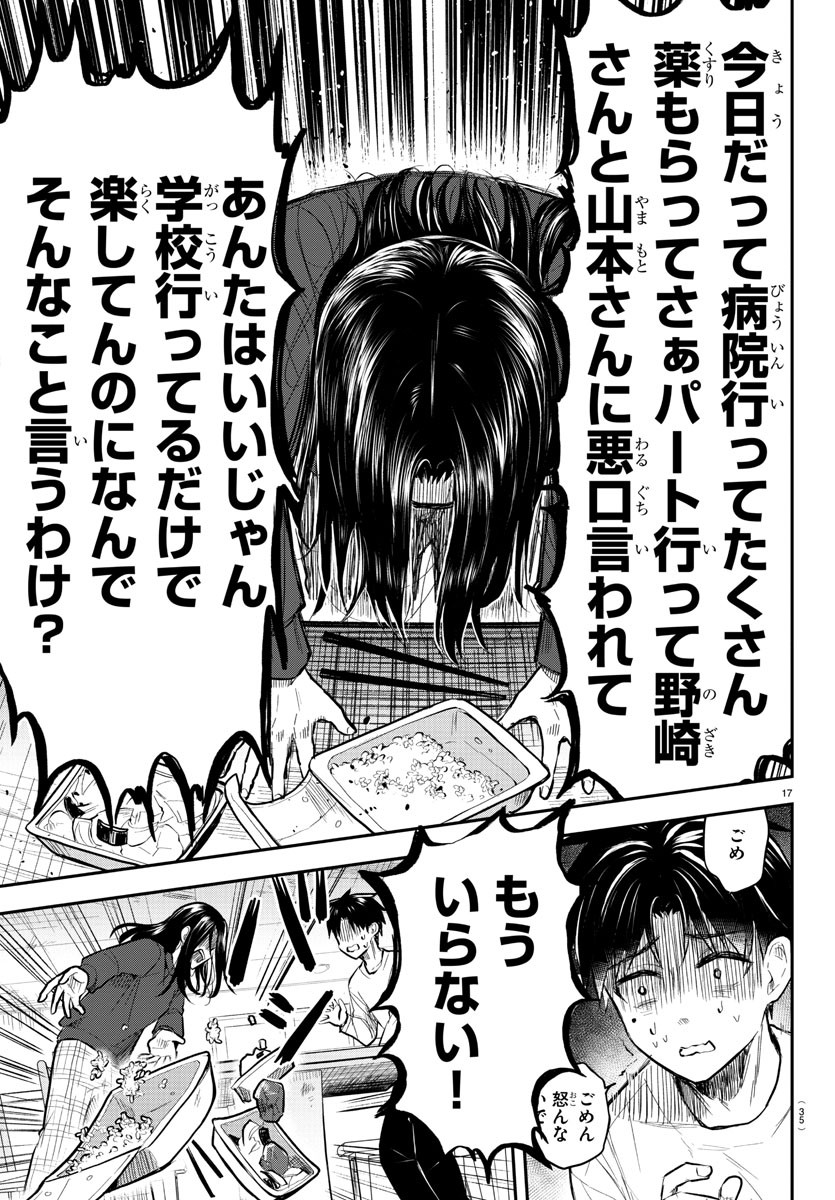 きみは四葉のクローバー Chap 1 - Next Chap 2