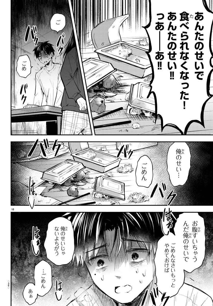 きみは四葉のクローバー Chap 1 - Next Chap 2