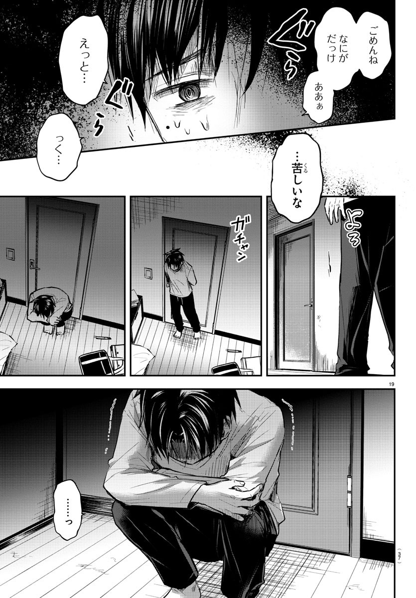 きみは四葉のクローバー Chap 1 - Next Chap 2