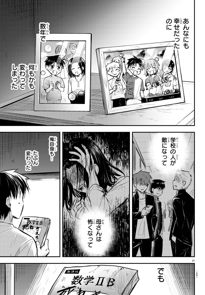 きみは四葉のクローバー Chap 1 - Next Chap 2