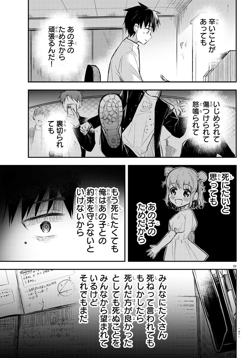 きみは四葉のクローバー Chap 1 - Next Chap 2
