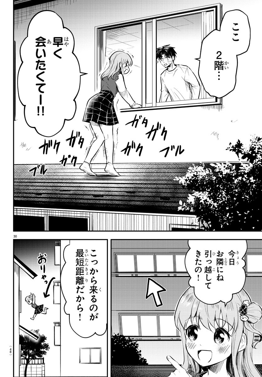 きみは四葉のクローバー Chap 1 - Next Chap 2