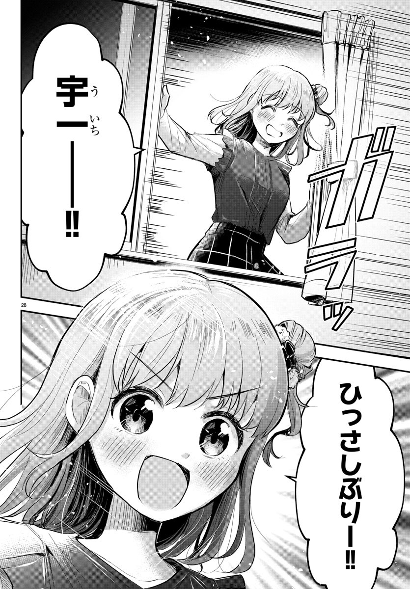 きみは四葉のクローバー Chap 1 - Next Chap 2