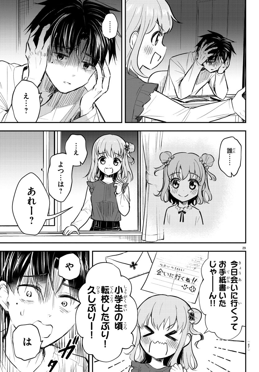 きみは四葉のクローバー Chap 1 - Next Chap 2
