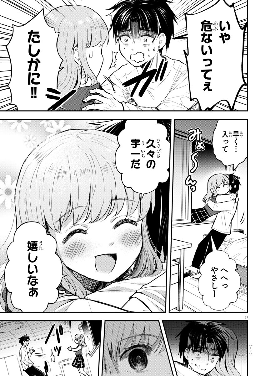 きみは四葉のクローバー Chap 1 - Next Chap 2