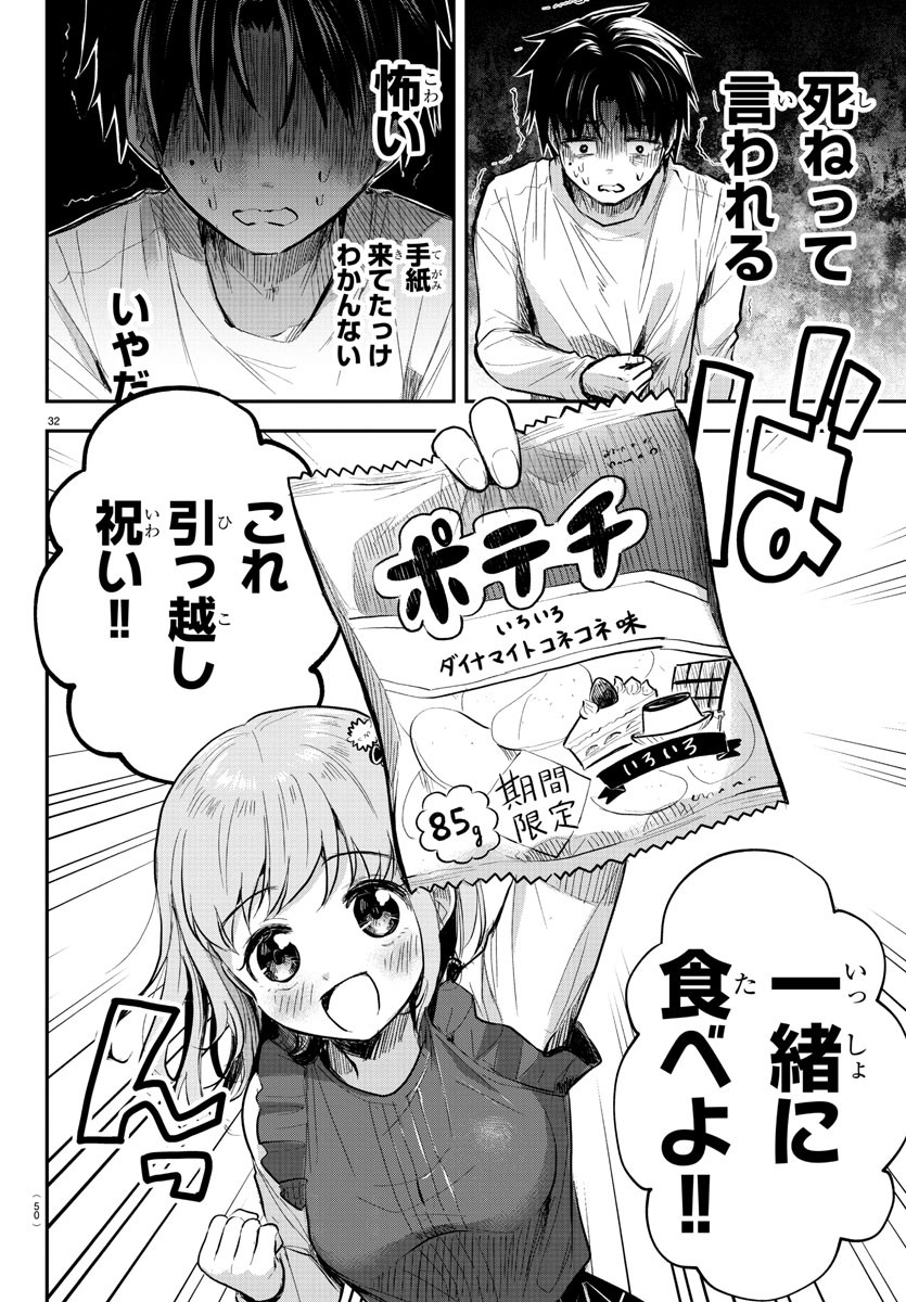 きみは四葉のクローバー Chap 1 - Next Chap 2